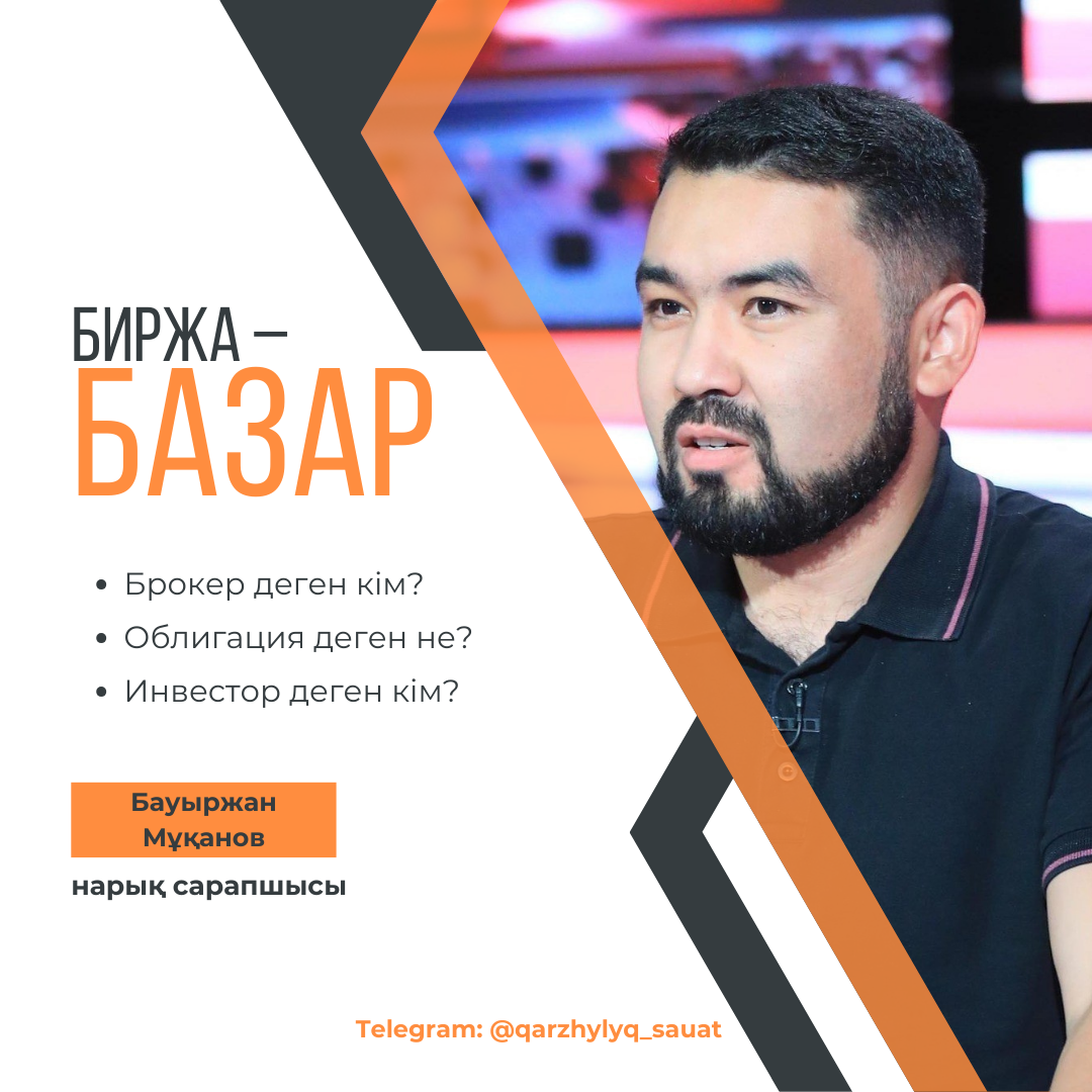 Оқушылардың жыныстық қатынасқа түсуі